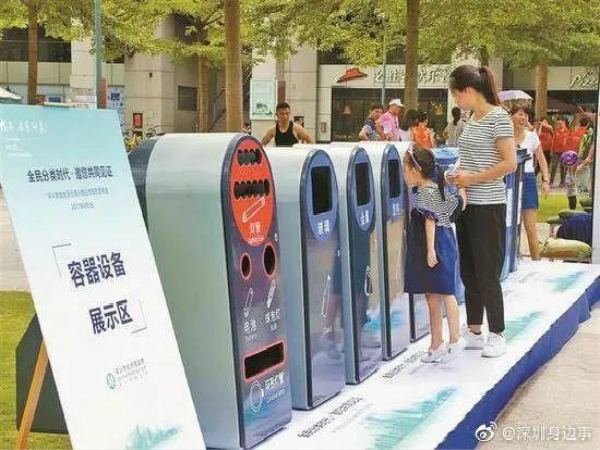 深圳生活垃圾分类工作激励办法11月1日起实施