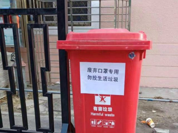 北京丰台区涉疫情生活垃圾划片存放，按医疗垃圾处理
