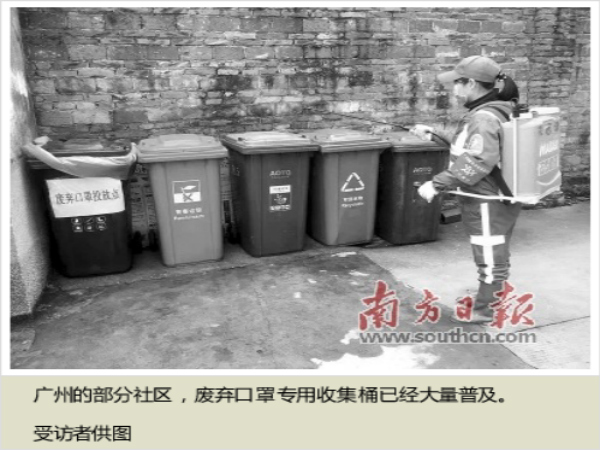 当垃圾分类遇上疫情 “广州经验”助力抗疫