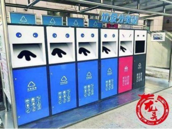 《黑龙江省城镇生活垃圾分类标准》公开征求意见l