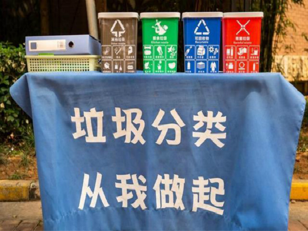 7月1日起，武汉市将实施生活垃圾分类