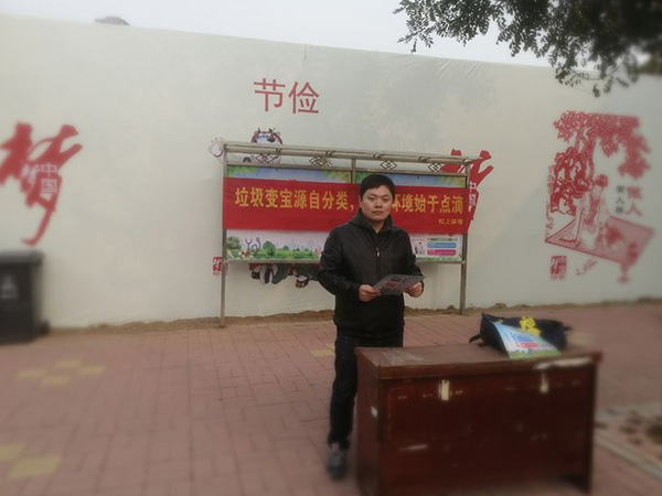 济南市历下区邓家村社区垃圾分类宣教活动